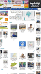 Mobile Screenshot of nouakchot.com