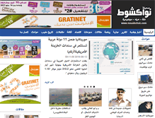 Tablet Screenshot of nouakchot.com